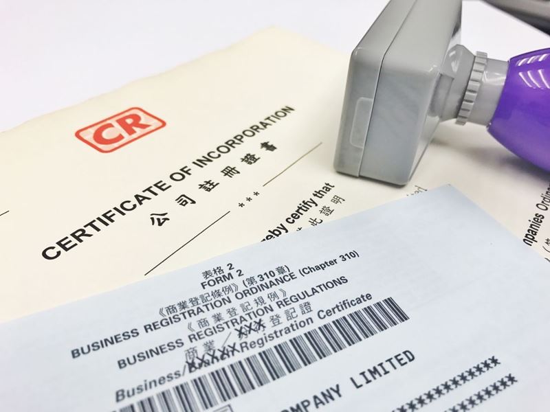 注冊(cè)香港公司有行業(yè)限制嗎？